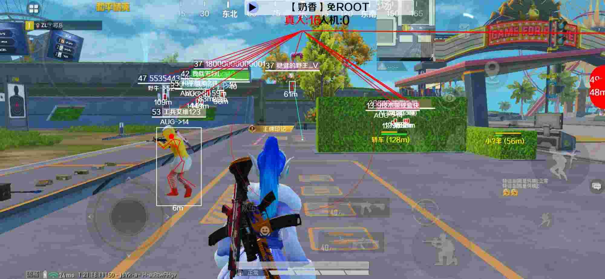 和平精英辅助《布丁》改名《奶香》依旧稳定中 - 和平精英一键辅助软件辅助预览图